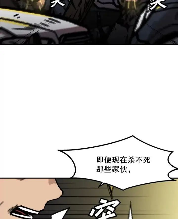 漫画《孤雄升级》116.市中心的次元门（3）第20张图