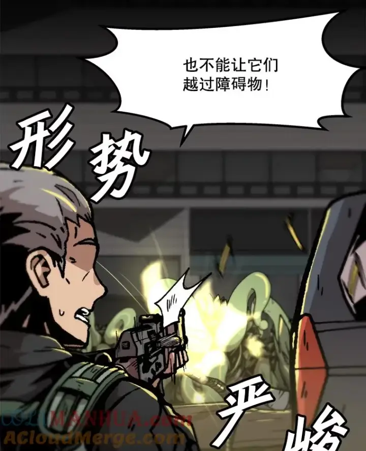 漫画《孤雄升级》116.市中心的次元门（3）第22张图