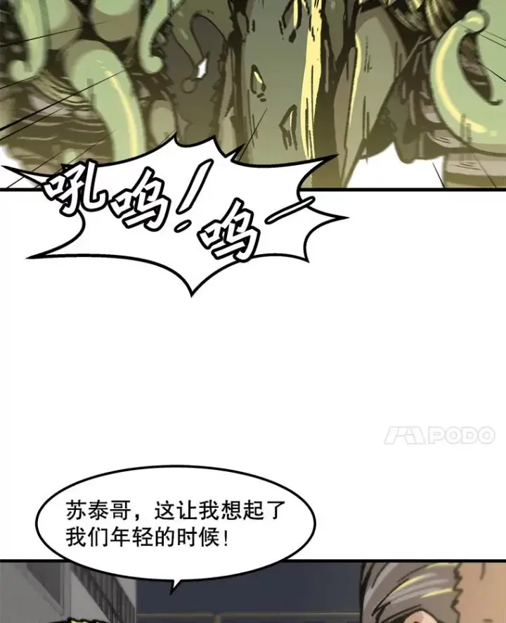 漫画《孤雄升级》116.市中心的次元门（3）第24张图