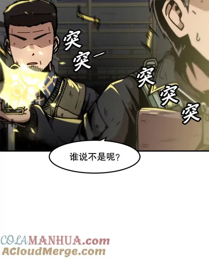 漫画《孤雄升级》116.市中心的次元门（3）第25张图