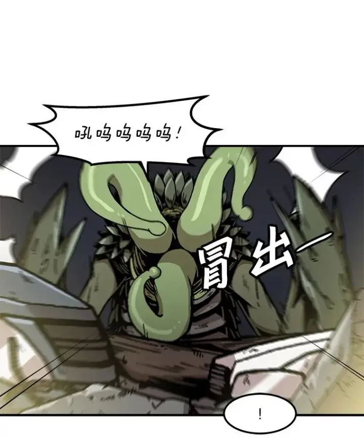 漫画《孤雄升级》116.市中心的次元门（3）第26张图