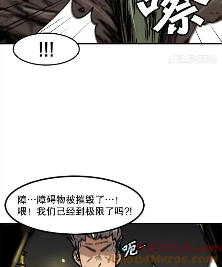 漫画《孤雄升级》116.市中心的次元门（3）第28张图