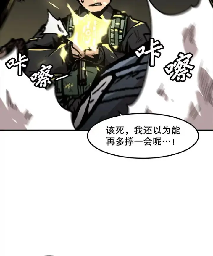 漫画《孤雄升级》116.市中心的次元门（3）第29张图