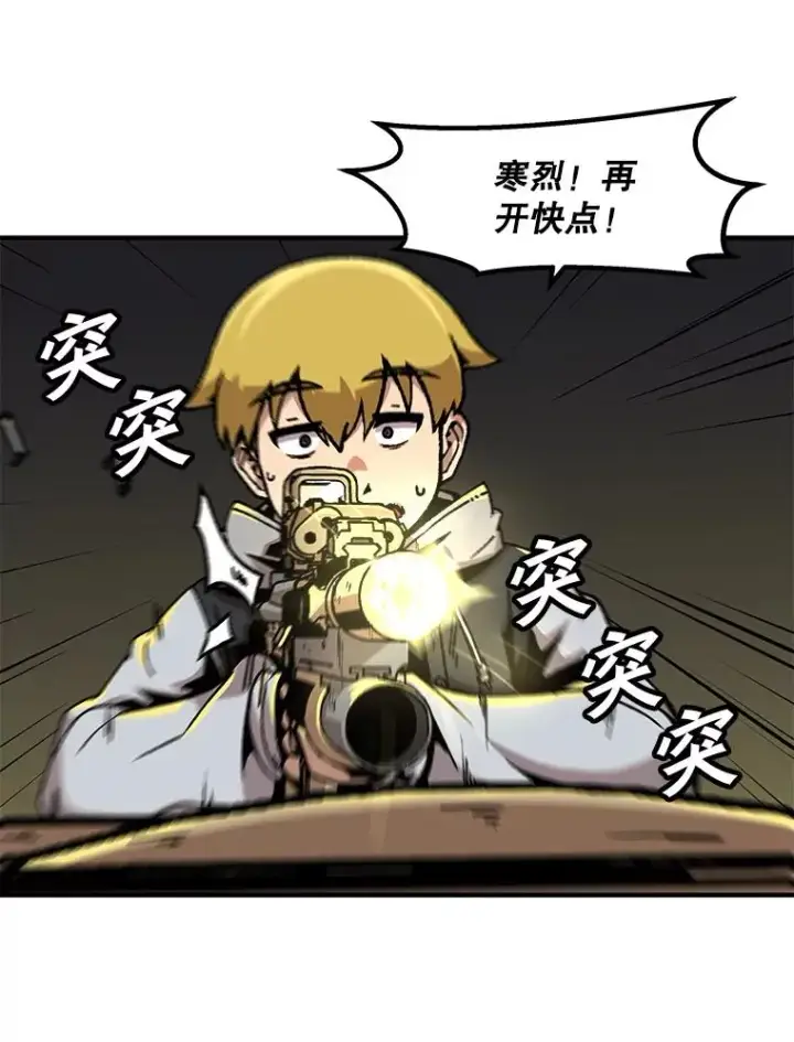 漫画《孤雄升级》116.市中心的次元门（3）第3张图