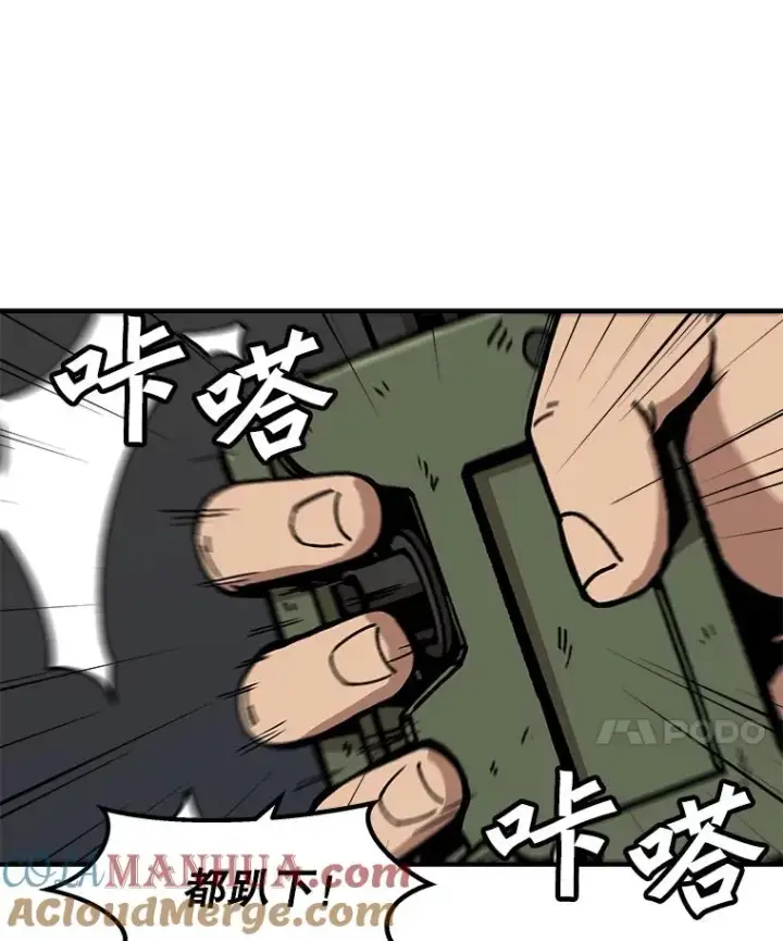 漫画《孤雄升级》116.市中心的次元门（3）第31张图