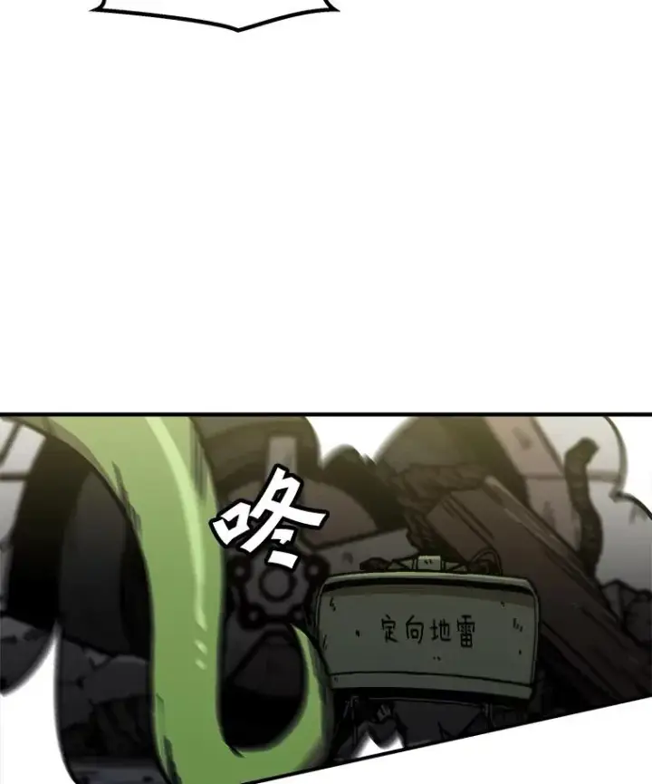 漫画《孤雄升级》116.市中心的次元门（3）第32张图