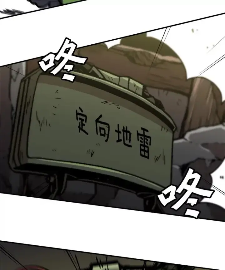 漫画《孤雄升级》116.市中心的次元门（3）第33张图