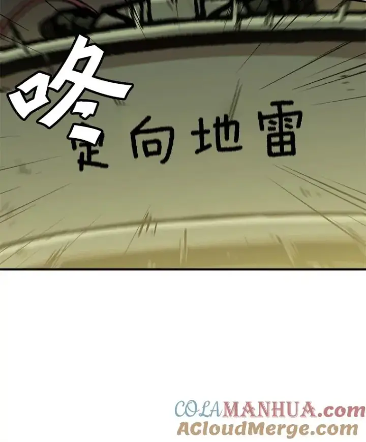漫画《孤雄升级》116.市中心的次元门（3）第34张图