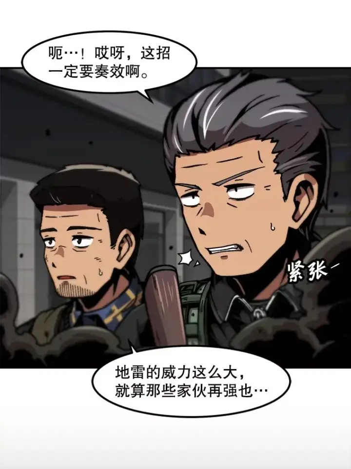 漫画《孤雄升级》116.市中心的次元门（3）第39张图