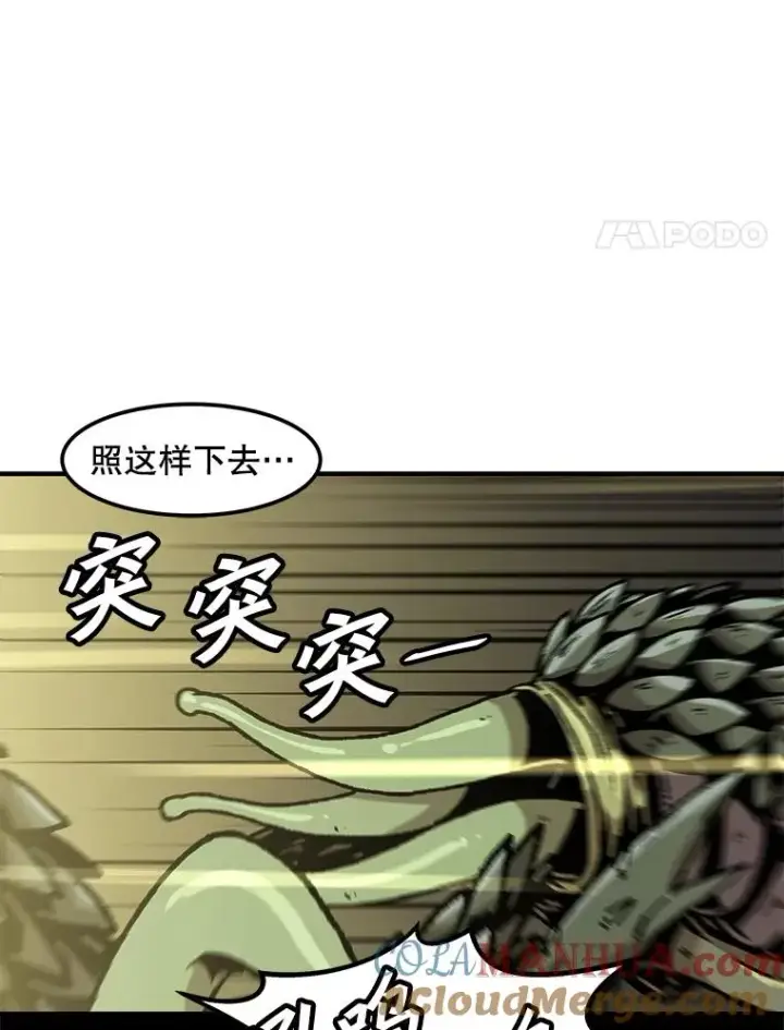 漫画《孤雄升级》116.市中心的次元门（3）第4张图