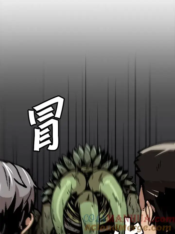 漫画《孤雄升级》116.市中心的次元门（3）第40张图