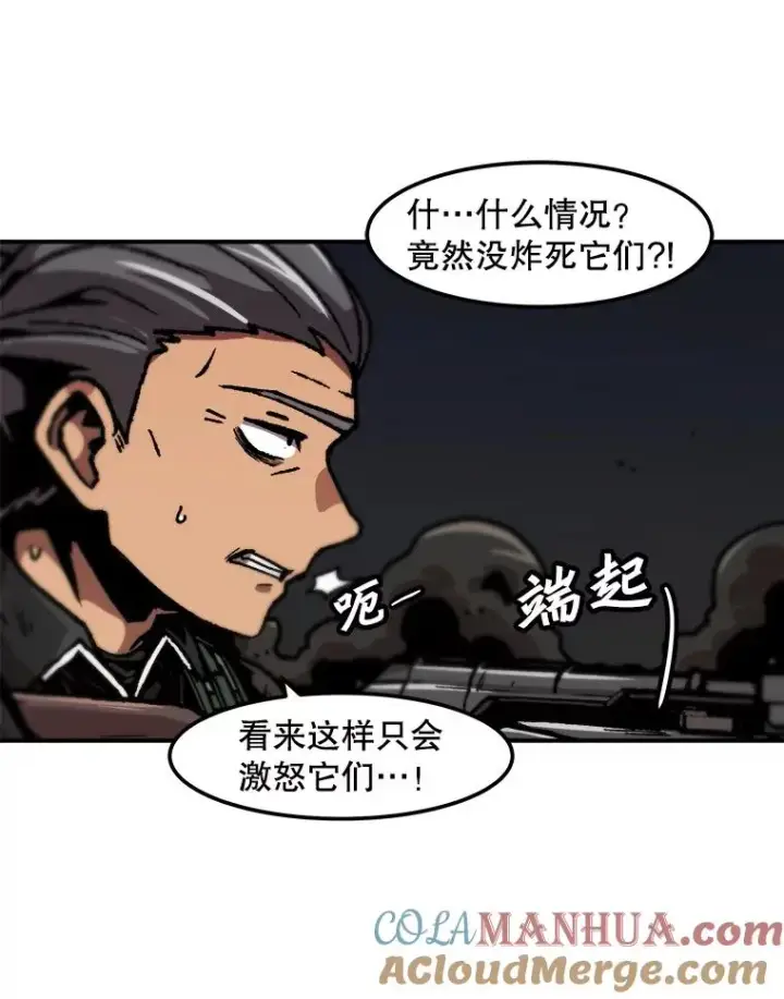 漫画《孤雄升级》116.市中心的次元门（3）第43张图