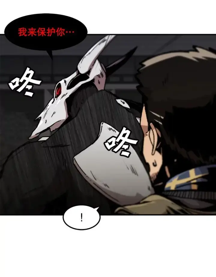 漫画《孤雄升级》116.市中心的次元门（3）第50张图