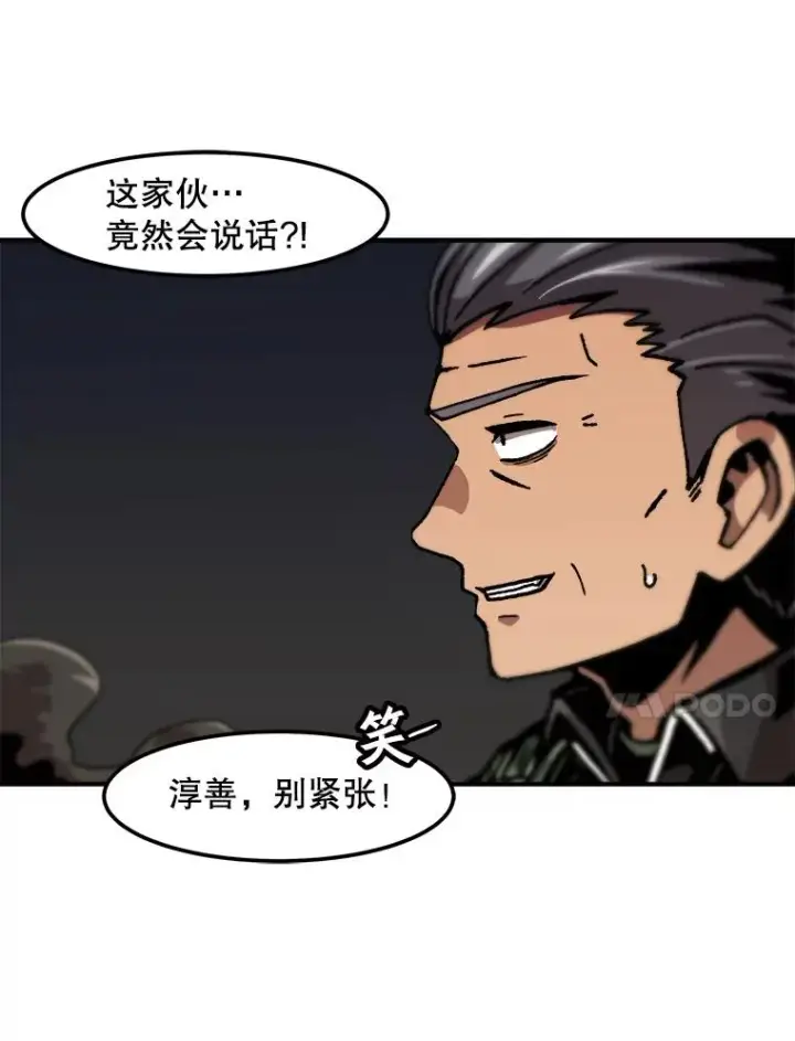 漫画《孤雄升级》116.市中心的次元门（3）第51张图