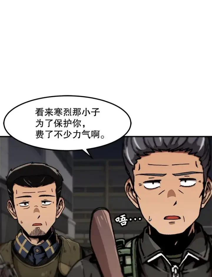 漫画《孤雄升级》116.市中心的次元门（3）第53张图