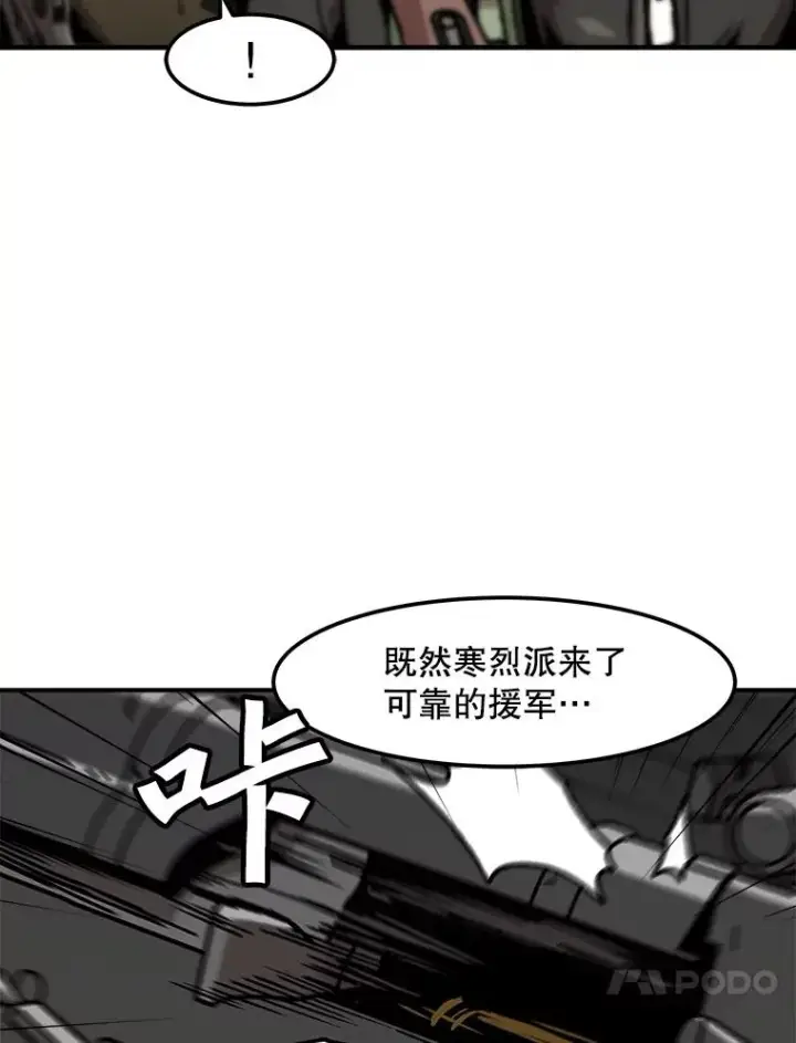 漫画《孤雄升级》116.市中心的次元门（3）第54张图