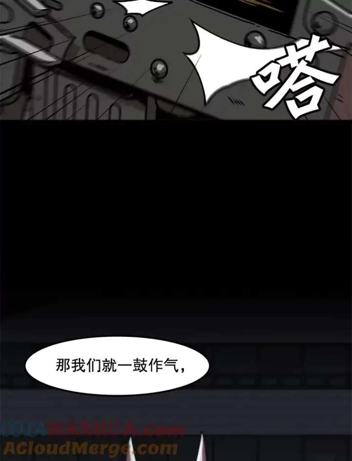 漫画《孤雄升级》116.市中心的次元门（3）第55张图