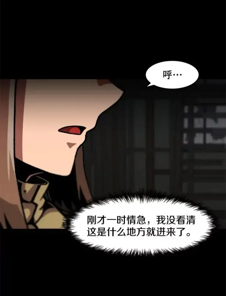 漫画《孤雄升级》116.市中心的次元门（3）第59张图
