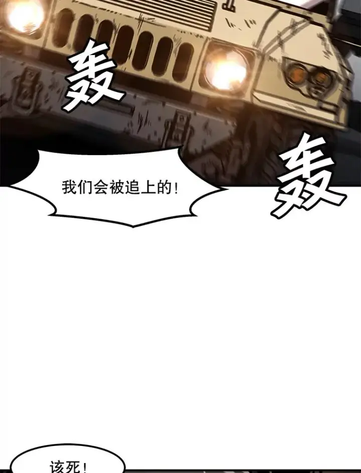 漫画《孤雄升级》116.市中心的次元门（3）第6张图