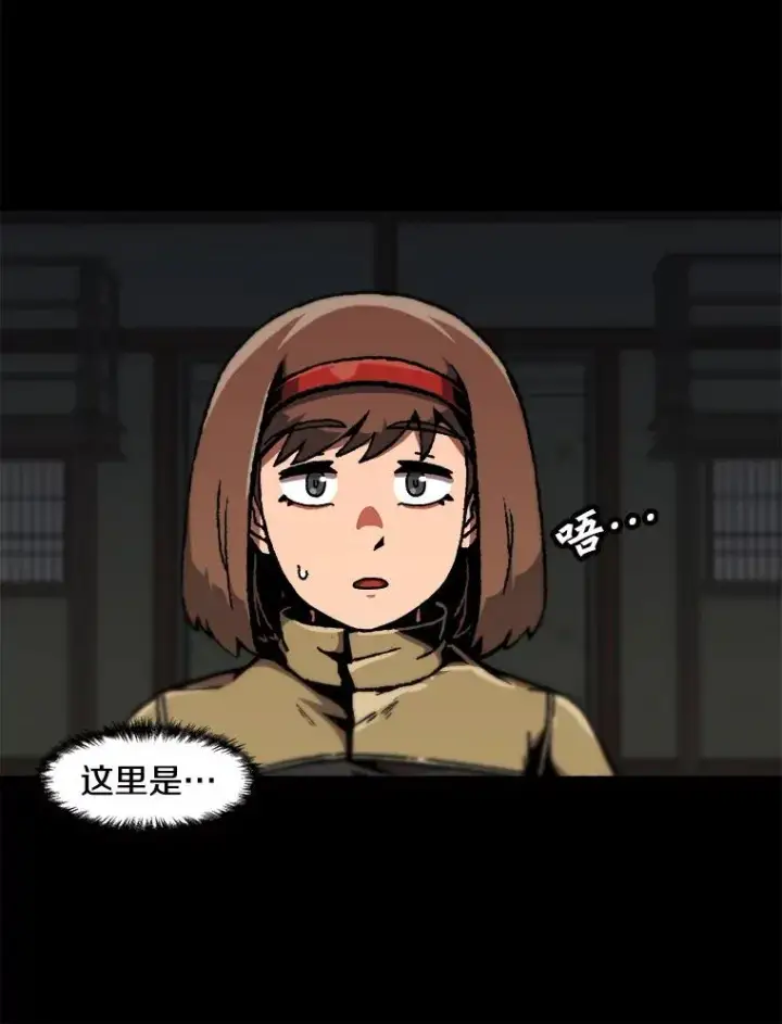 漫画《孤雄升级》116.市中心的次元门（3）第60张图