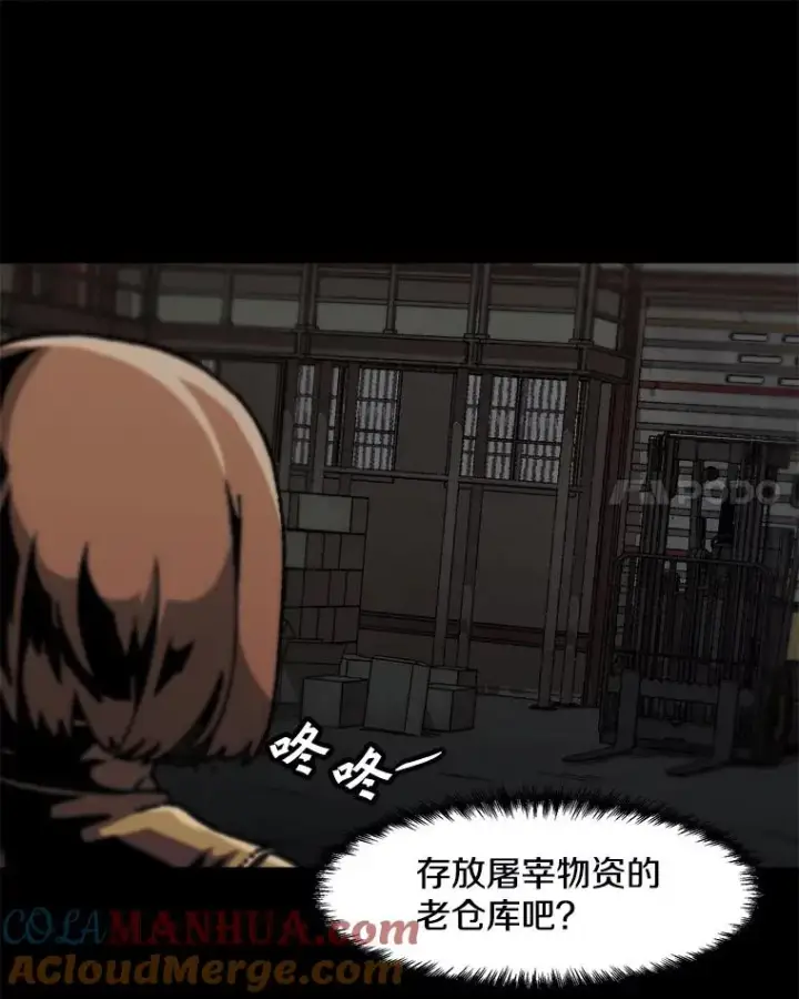 漫画《孤雄升级》116.市中心的次元门（3）第61张图