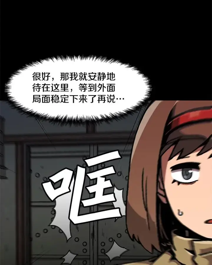 漫画《孤雄升级》116.市中心的次元门（3）第62张图