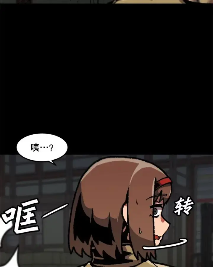 漫画《孤雄升级》116.市中心的次元门（3）第63张图
