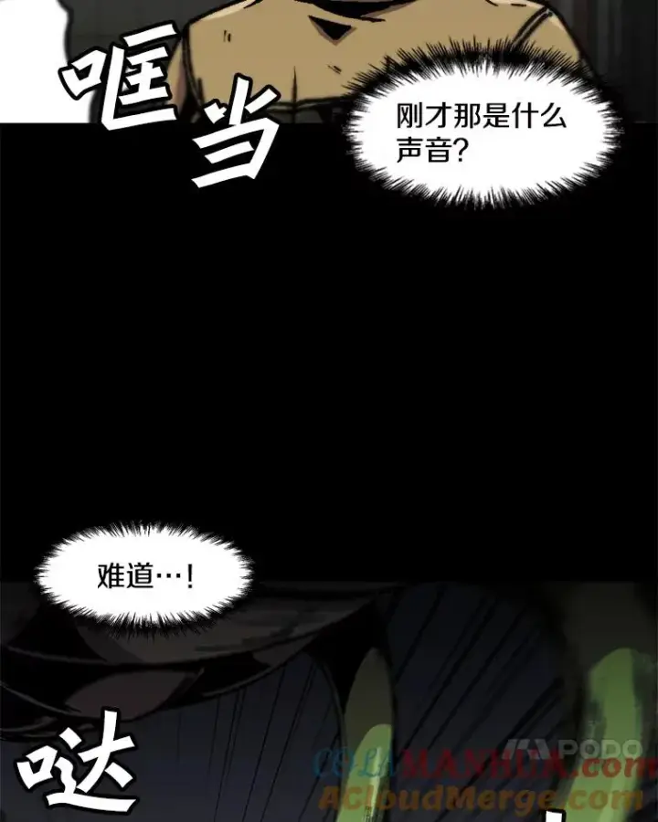 漫画《孤雄升级》116.市中心的次元门（3）第64张图
