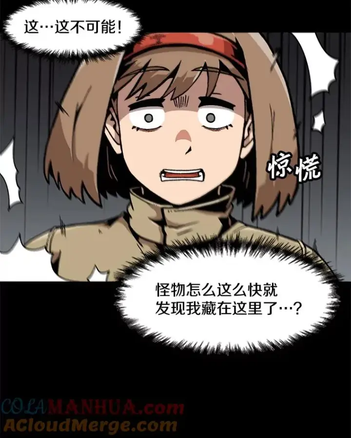 漫画《孤雄升级》116.市中心的次元门（3）第67张图