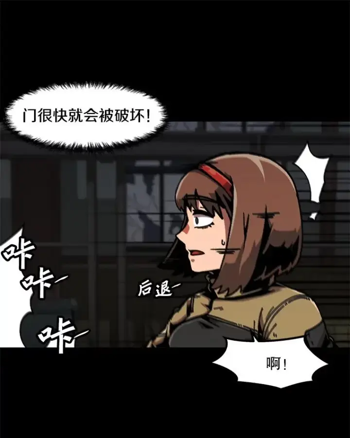 漫画《孤雄升级》116.市中心的次元门（3）第69张图