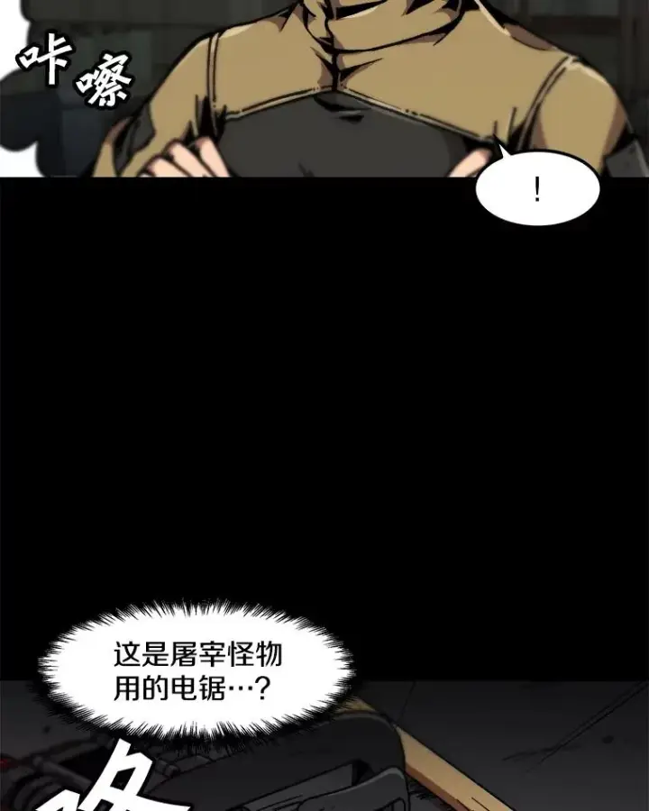 漫画《孤雄升级》116.市中心的次元门（3）第72张图