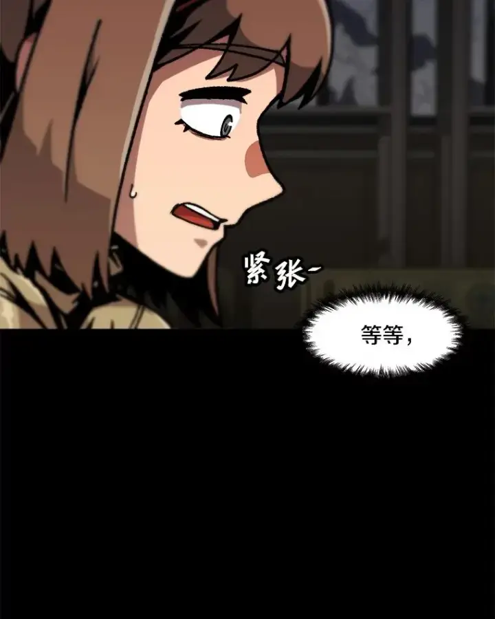 漫画《孤雄升级》116.市中心的次元门（3）第74张图