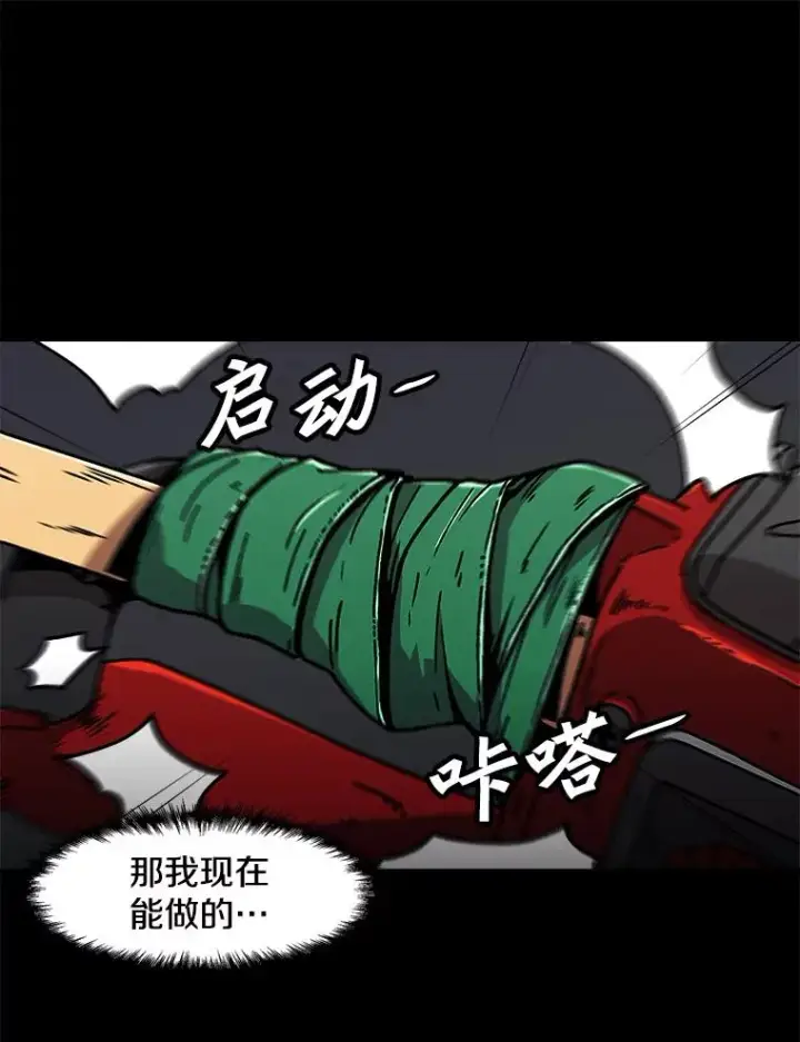 漫画《孤雄升级》116.市中心的次元门（3）第77张图