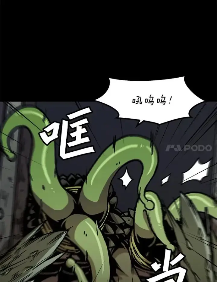漫画《孤雄升级》116.市中心的次元门（3）第78张图