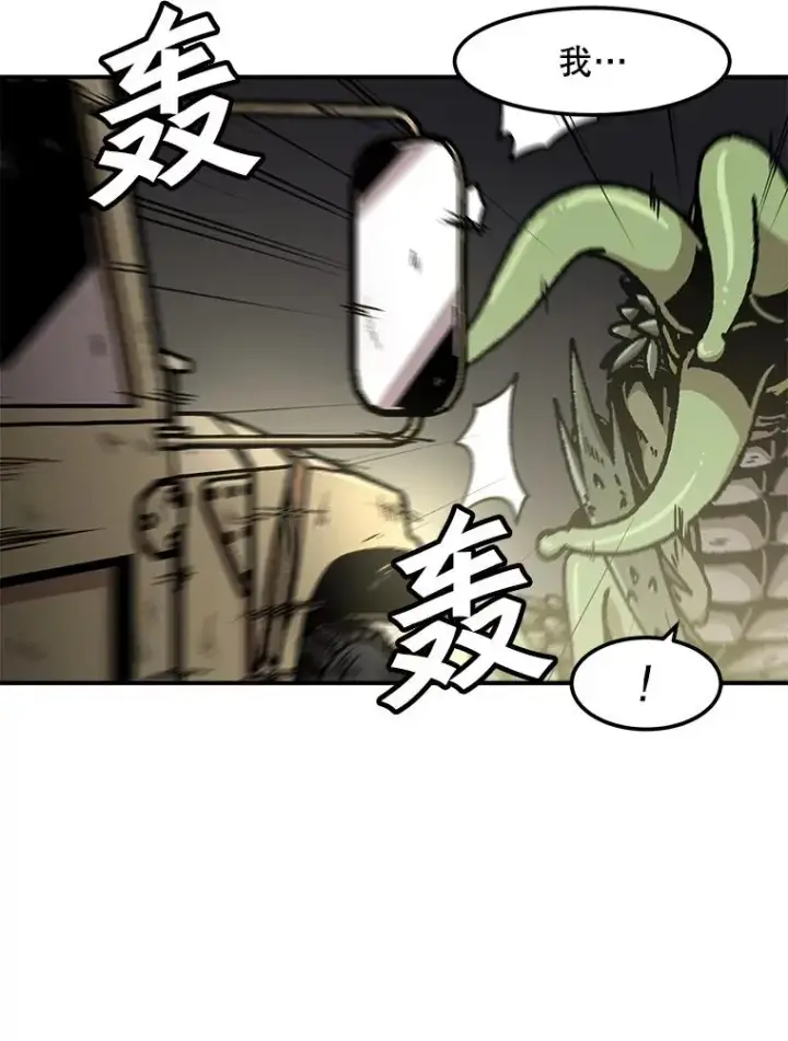 漫画《孤雄升级》116.市中心的次元门（3）第8张图