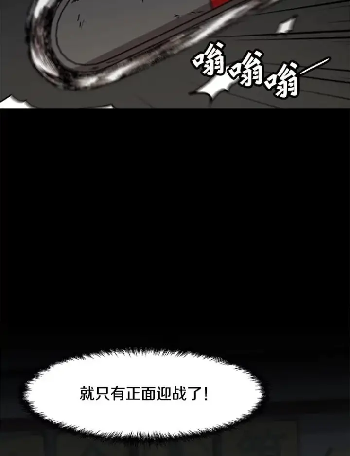 漫画《孤雄升级》116.市中心的次元门（3）第80张图