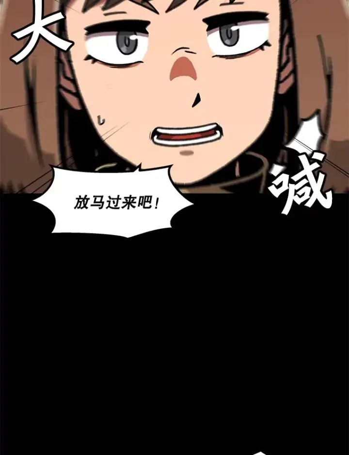 漫画《孤雄升级》116.市中心的次元门（3）第83张图