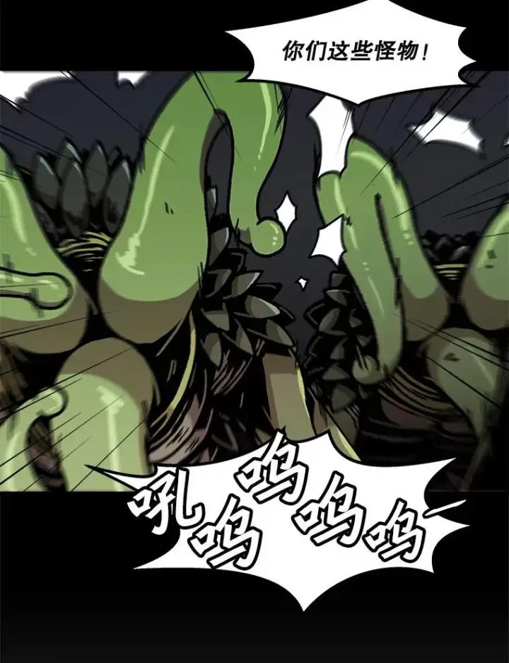 漫画《孤雄升级》116.市中心的次元门（3）第84张图