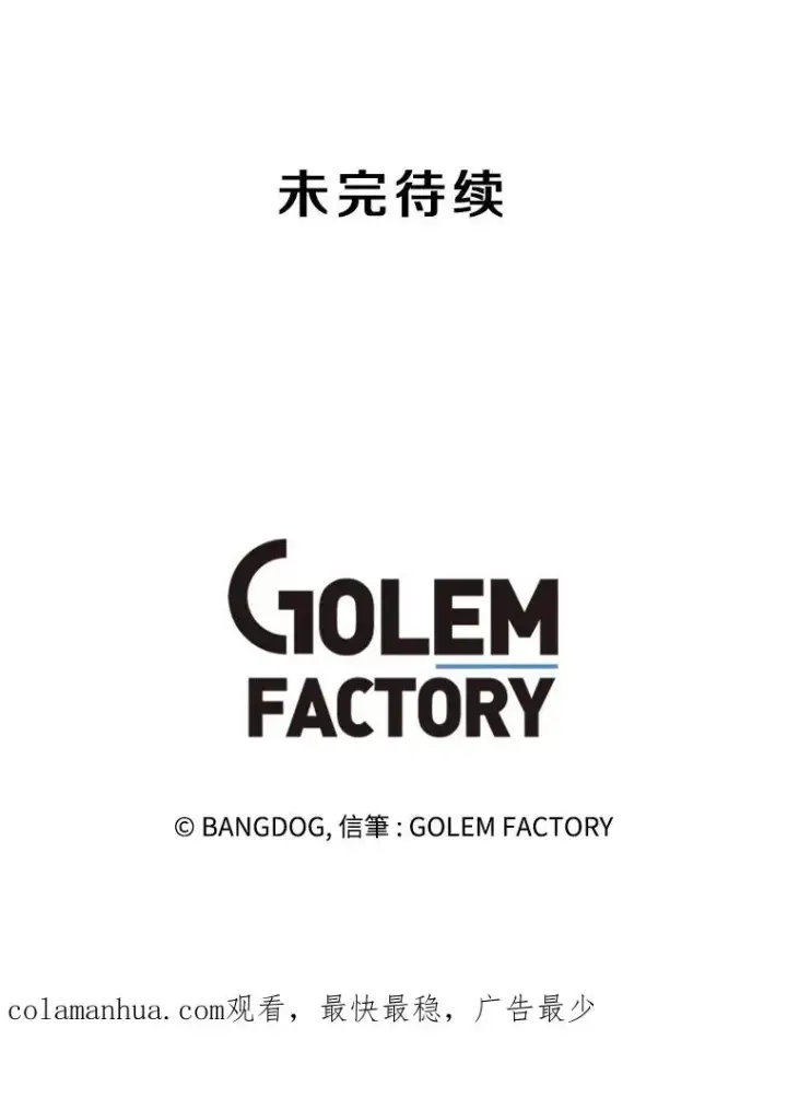 漫画《孤雄升级》116.市中心的次元门（3）第86张图