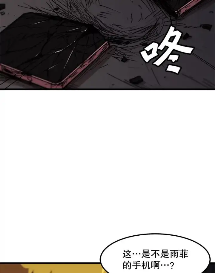 漫画《孤雄升级》117.市中心的次元门（4）第12张图