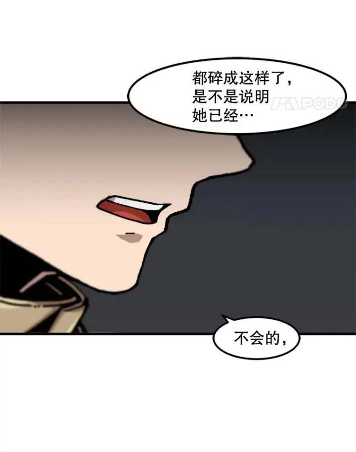 漫画《孤雄升级》117.市中心的次元门（4）第14张图