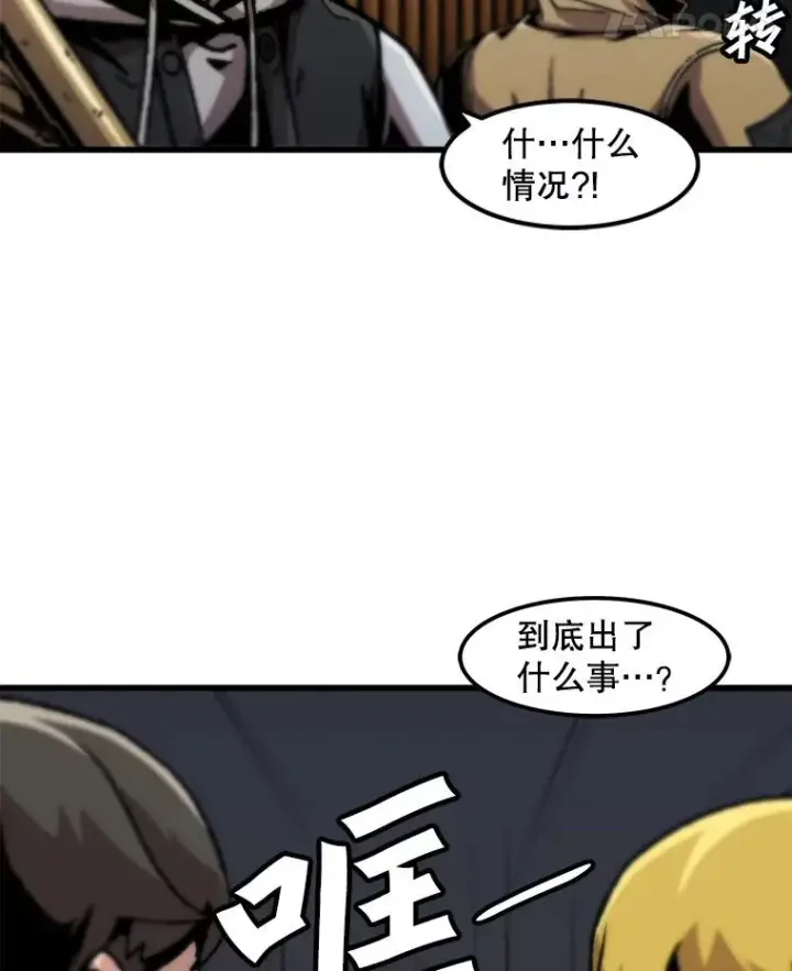 漫画《孤雄升级》117.市中心的次元门（4）第21张图