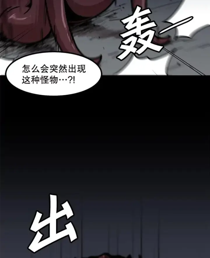 漫画《孤雄升级》117.市中心的次元门（4）第26张图