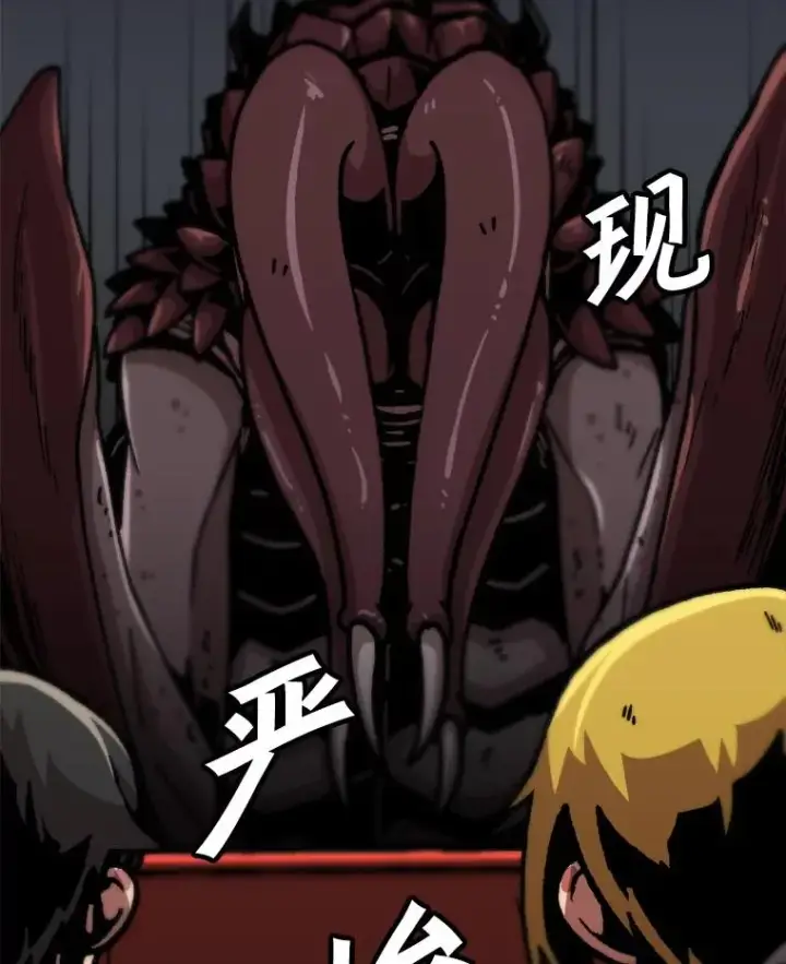 漫画《孤雄升级》117.市中心的次元门（4）第27张图