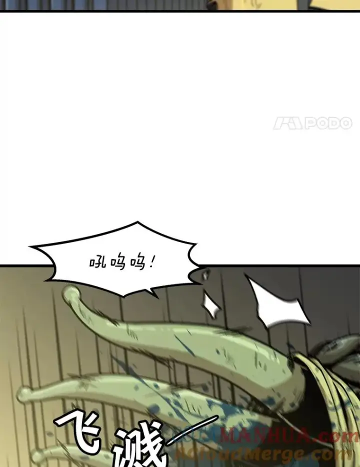 漫画《孤雄升级》117.市中心的次元门（4）第4张图