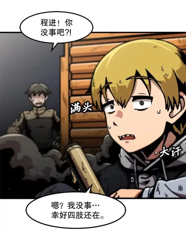 漫画《孤雄升级》117.市中心的次元门（4）第42张图