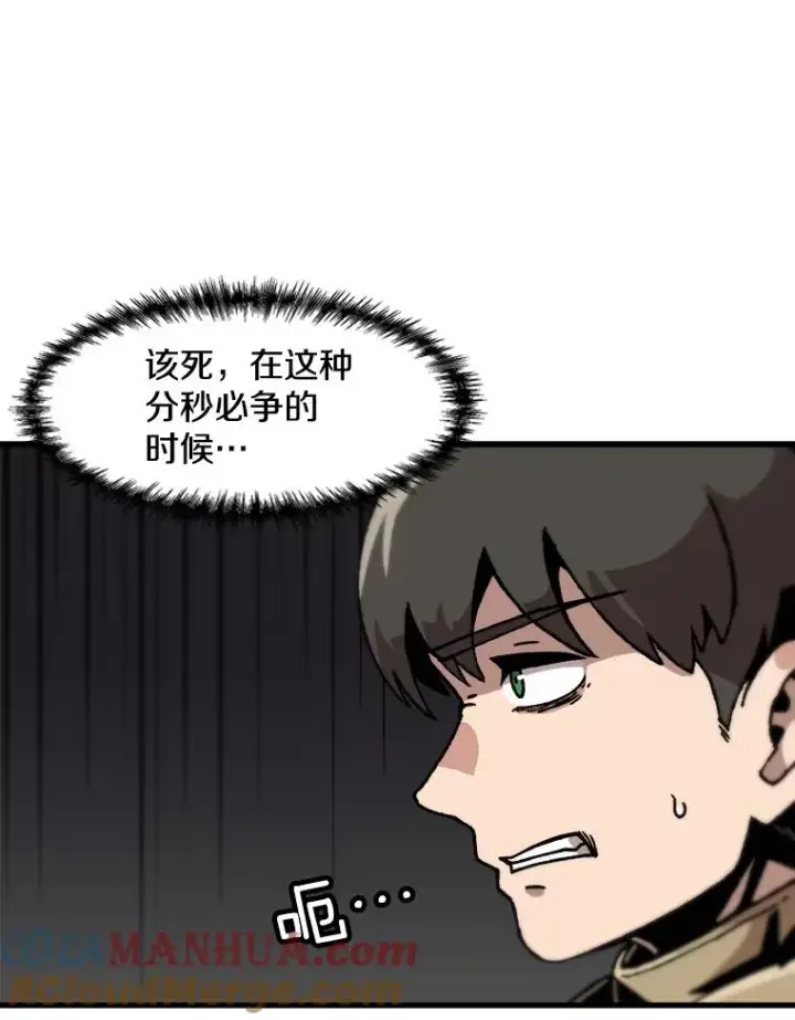 漫画《孤雄升级》117.市中心的次元门（4）第43张图