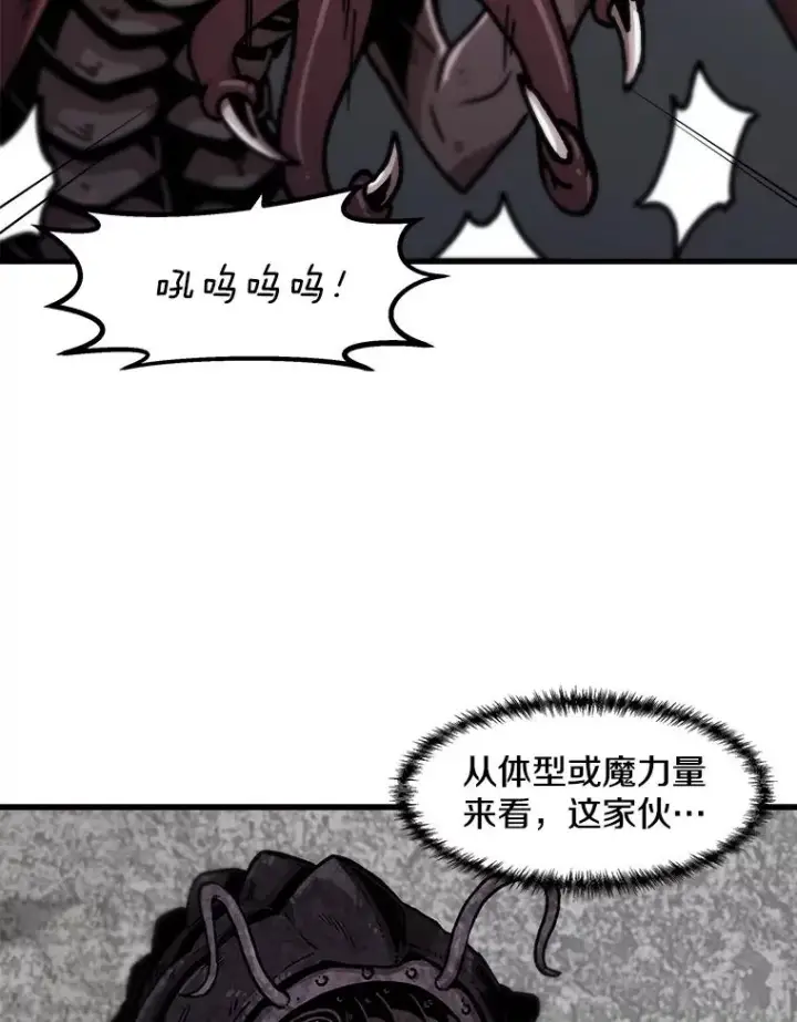 漫画《孤雄升级》117.市中心的次元门（4）第45张图