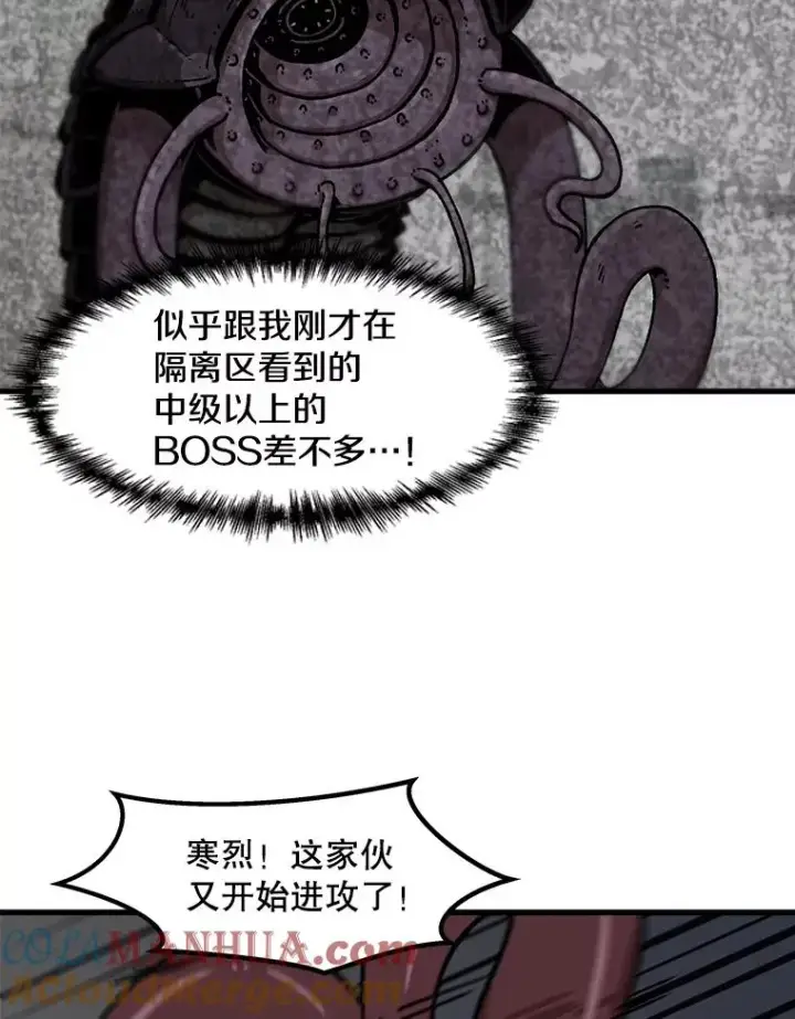 漫画《孤雄升级》117.市中心的次元门（4）第46张图