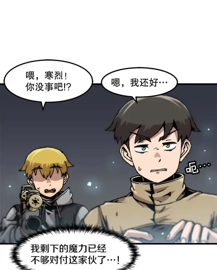 漫画《孤雄升级》117.市中心的次元门（4）第50张图